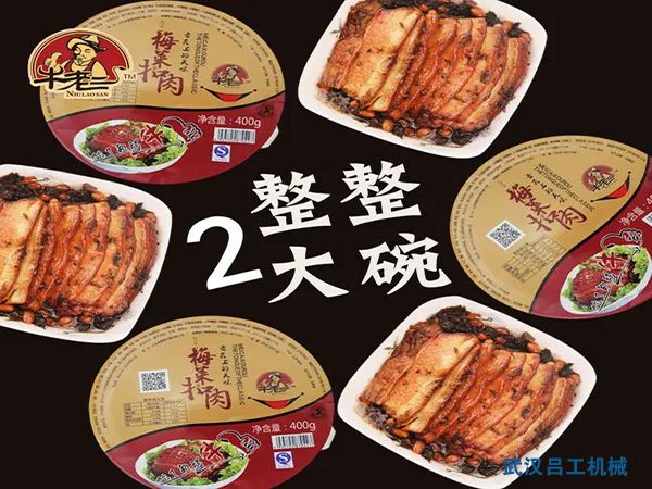 食品企業如何選擇真空包裝機