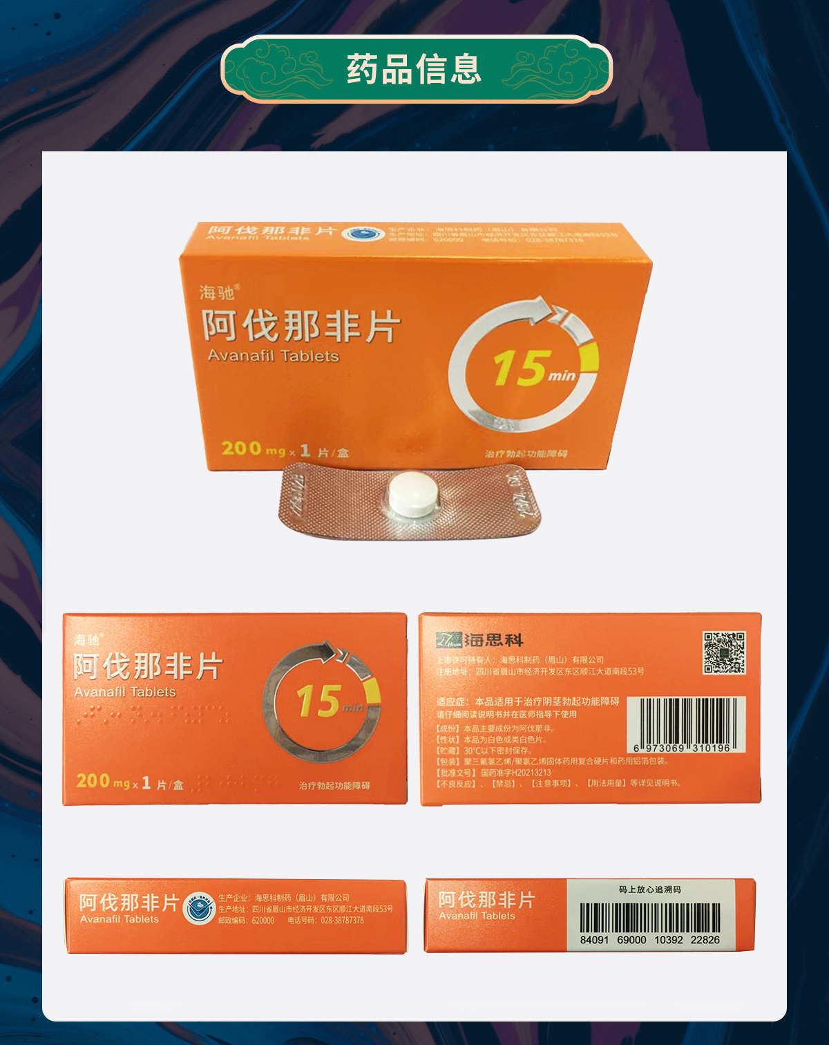 200mg-官網_03.jpg